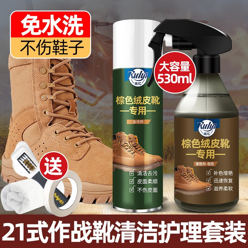 鞋油购物助手|鞋油价格走势图