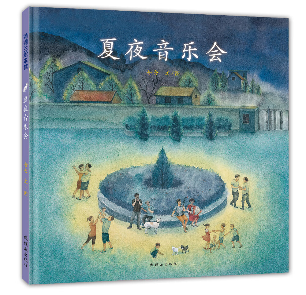 夏夜音乐会 一起去楼下参加音乐会 3-6