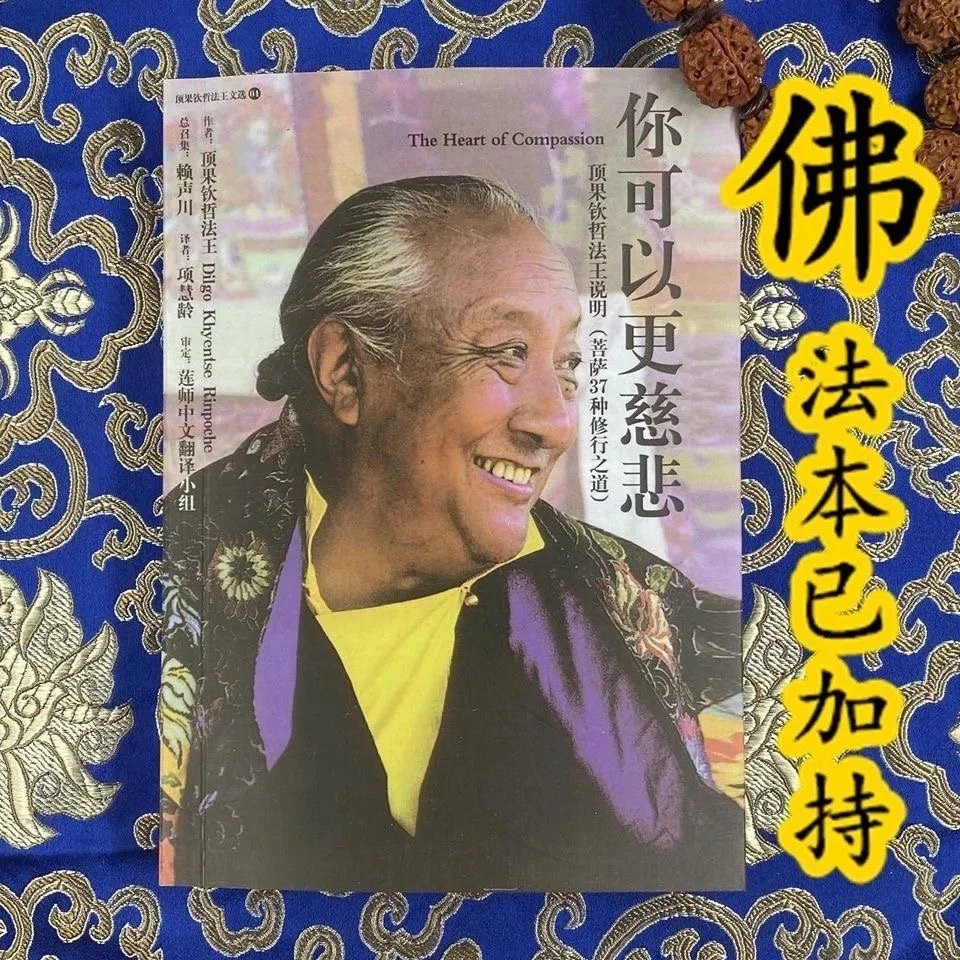 你可以更慈悲