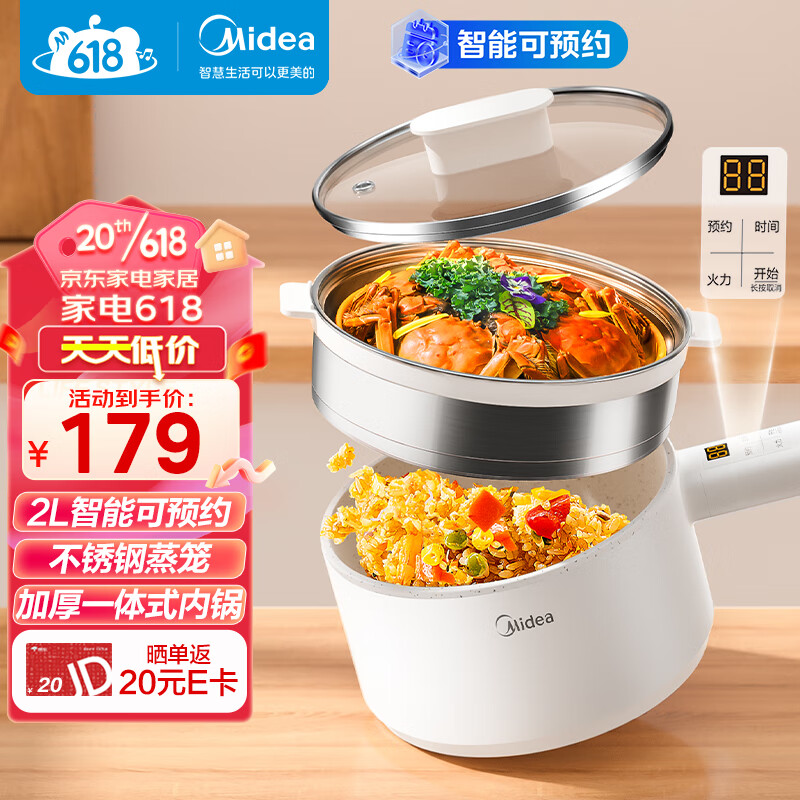 美的（Midea）电煮锅 宿舍小锅 小电锅 电炒锅电热锅 学生寝室一体泡面火锅多功能用途 XZC2006