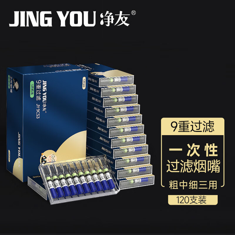 烟嘴历史价格查询网站|烟嘴价格比较