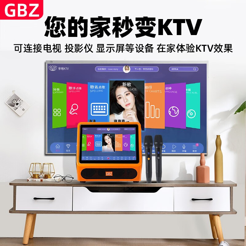 GBZ点歌机KTV音响套装 家庭影院户外K歌直播广场舞便携式网络触屏视频音箱一体机 GBZ-1三分频4喇叭KTV音响一体机