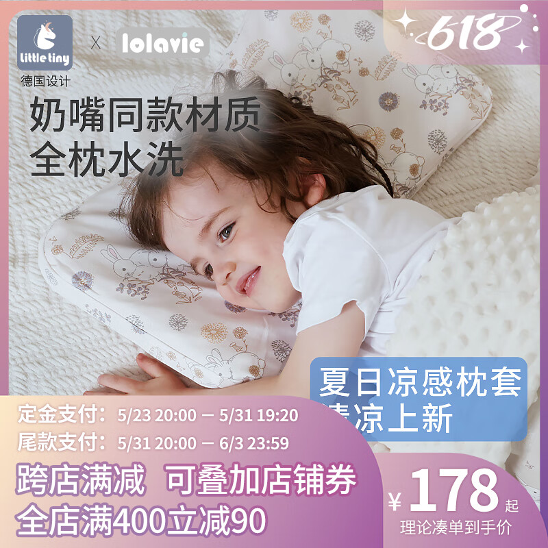 京东婴童枕芯枕套价格曲线在哪看|婴童枕芯枕套价格走势图