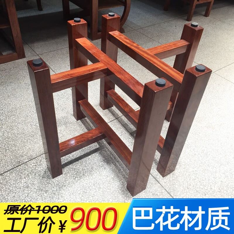 镜树实木桌腿桌脚大板支架脚架实木桌子脚架餐茶桌腿木桌腿桌子架木腿