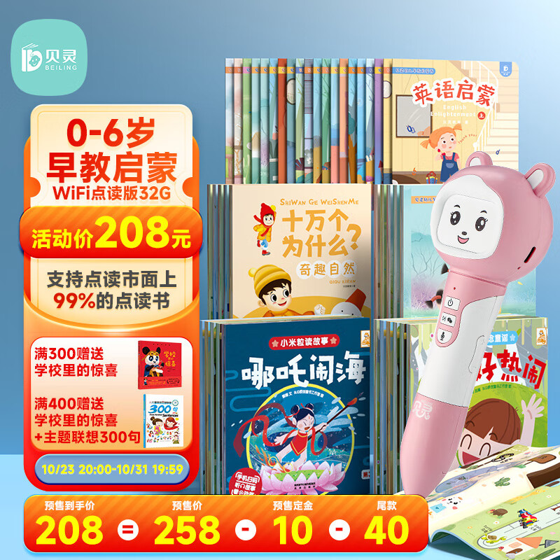 手机早教启智价格波动网|早教启智价格走势图