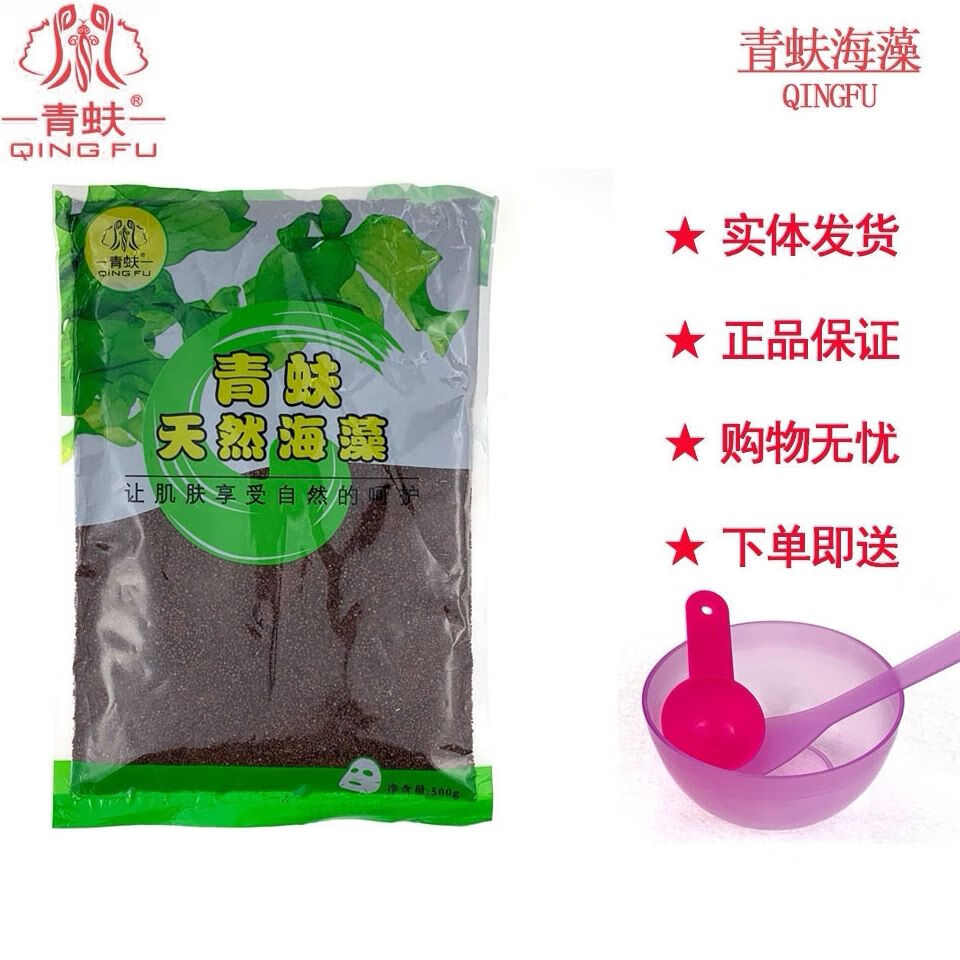 莘護(hù)圣隆青蚨化妝品海藻泰國(guó)大顆粒補(bǔ)水美白水療套裝