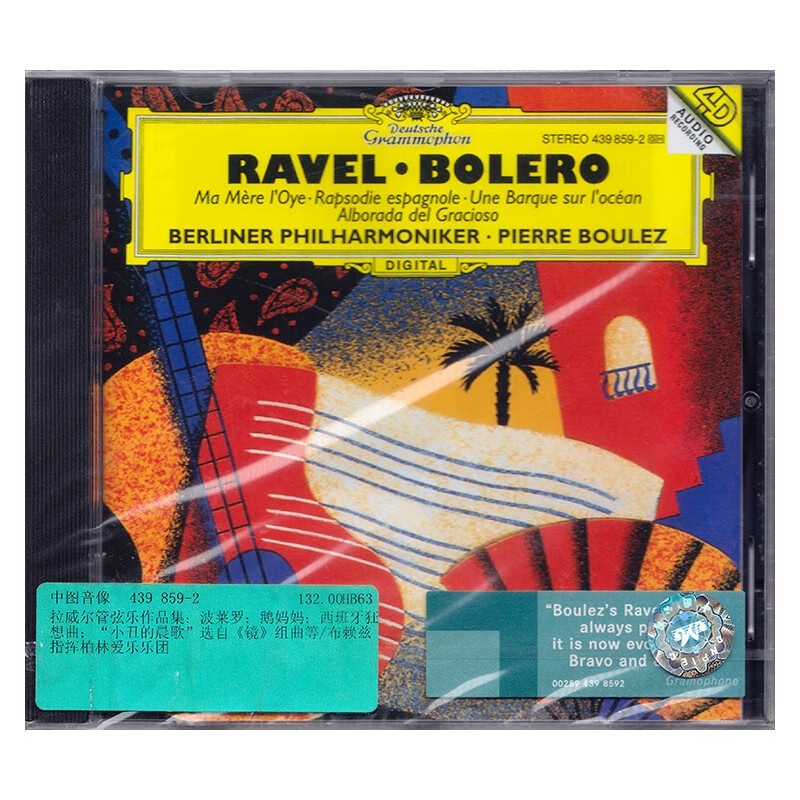 拉威尔 波莱罗舞曲 CD属于什么档次？