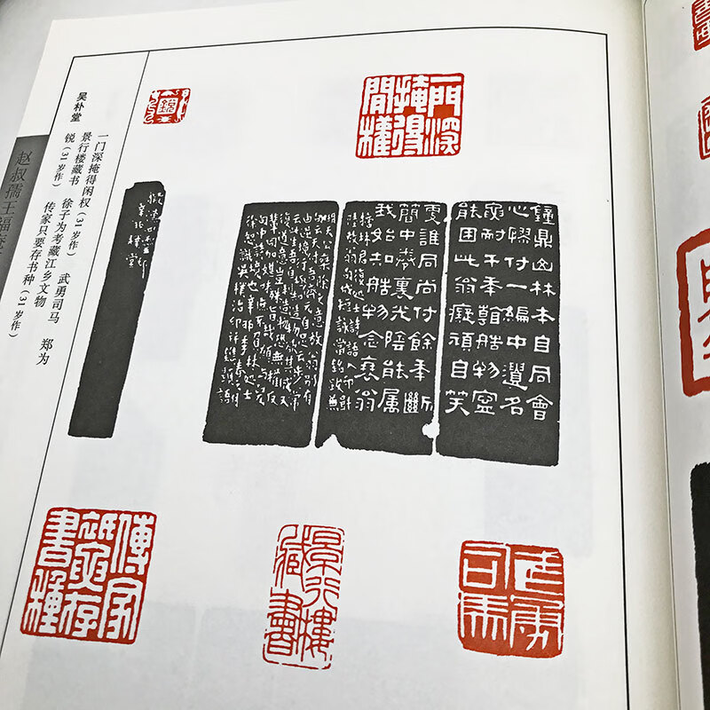 正版中国历代印风系列赵叔孺王福庵流派印风篆刻书法字帖书法字典印谱印章工具书学篆刻入门书籍篆书印章雕刻高性价比高么？