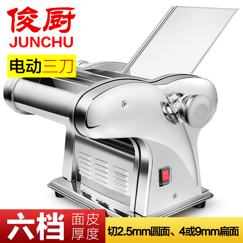 解疑说说俊厨（JUNCHU）JCD-10压面机怎么样？用后体验口碑反馈