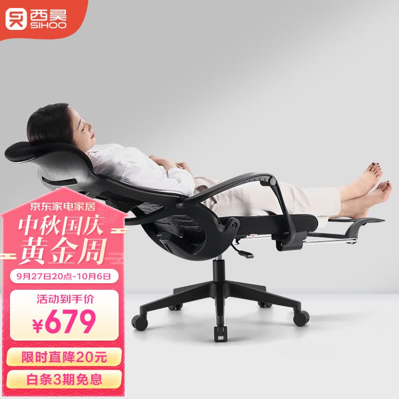 西昊M88人体工学电脑椅 可躺午休办公椅 久坐舒服老板椅子 大角度后仰高性价比高么？