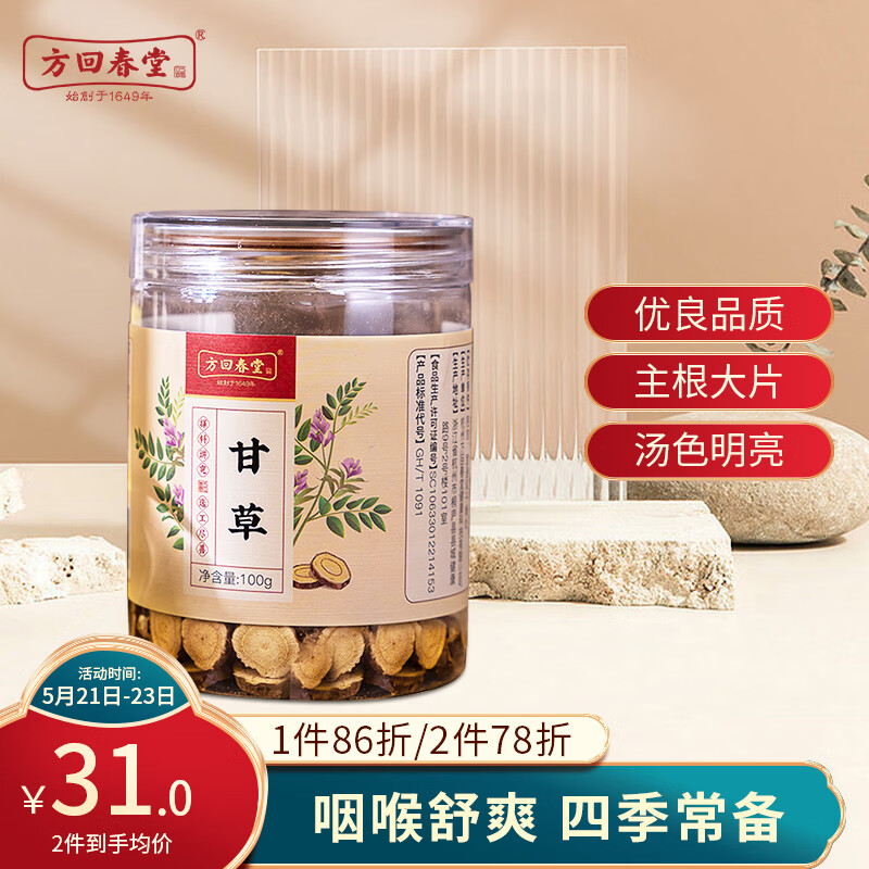 电商平台其它养生茶饮历史价格查询|其它养生茶饮价格走势