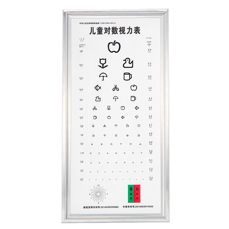 儿童视力表灯箱  图形表 动物 花草 2.5米 5米标准对数检查e字表 2.