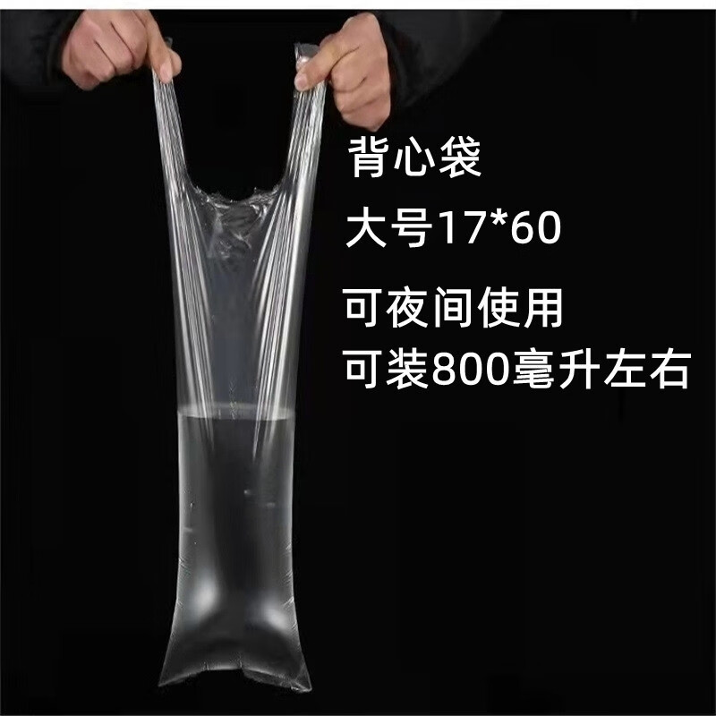 卧床老人尿袋一次性男士接尿带小便器瘫痪导尿袋痰盂 大号100只背心袋