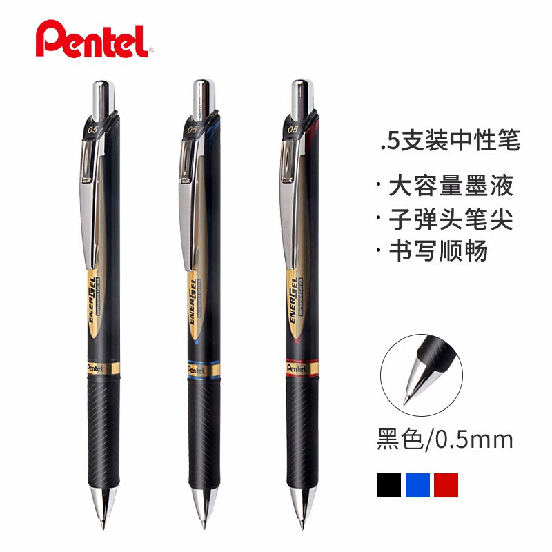 派通（Pentel）0.5mm按动中性笔 速干考试水笔财务签字笔办公文具BLP75 黑色5支装