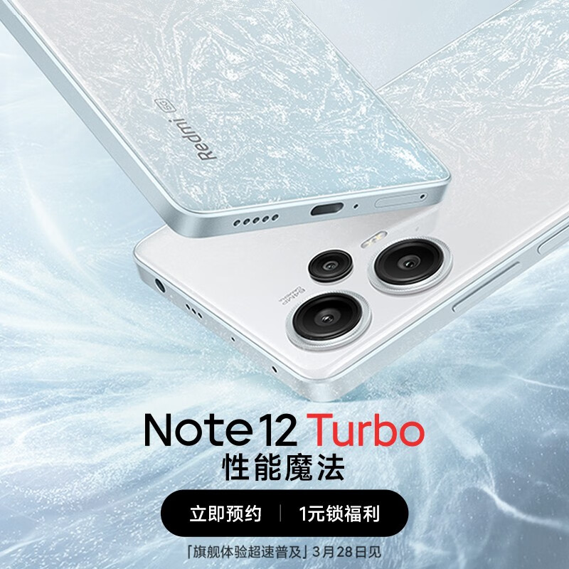 小米Redmi note12 Turbo手机5g新品红米 颜色2 版本1