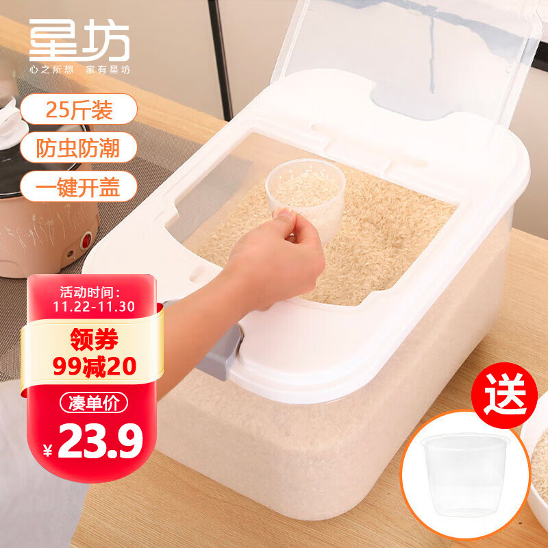 米桶米缸的价格行情与趋势|米桶米缸价格走势图