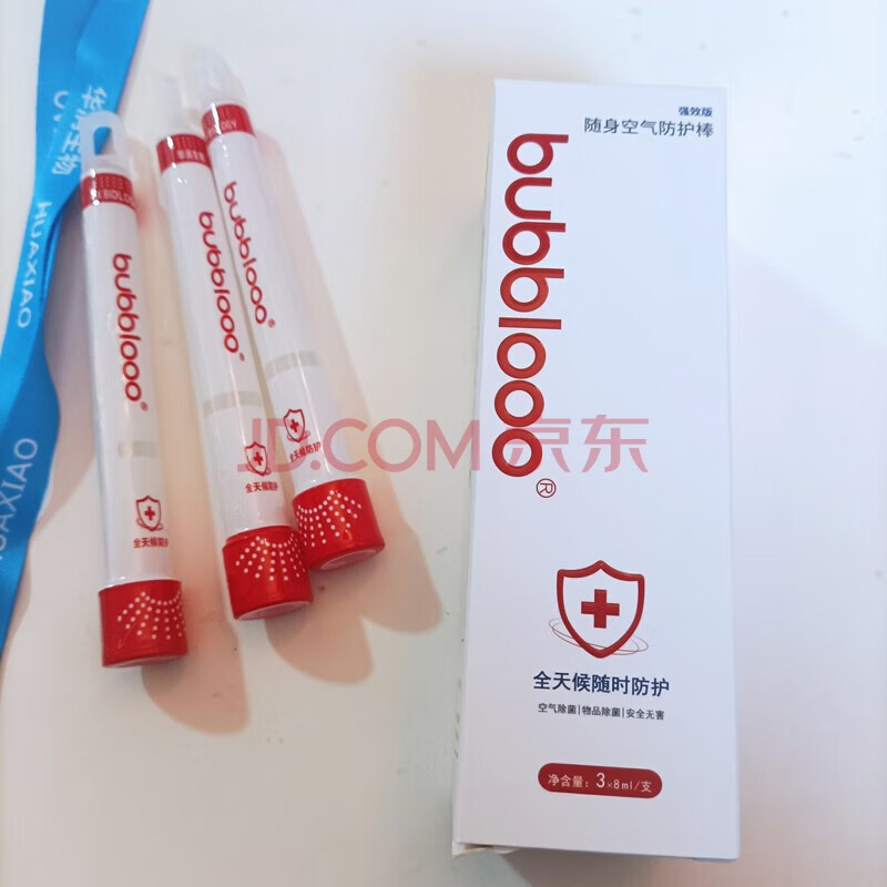 惠利得bubblooo随身空气消毒棒净化车内便携家用学校防护棒除味剂