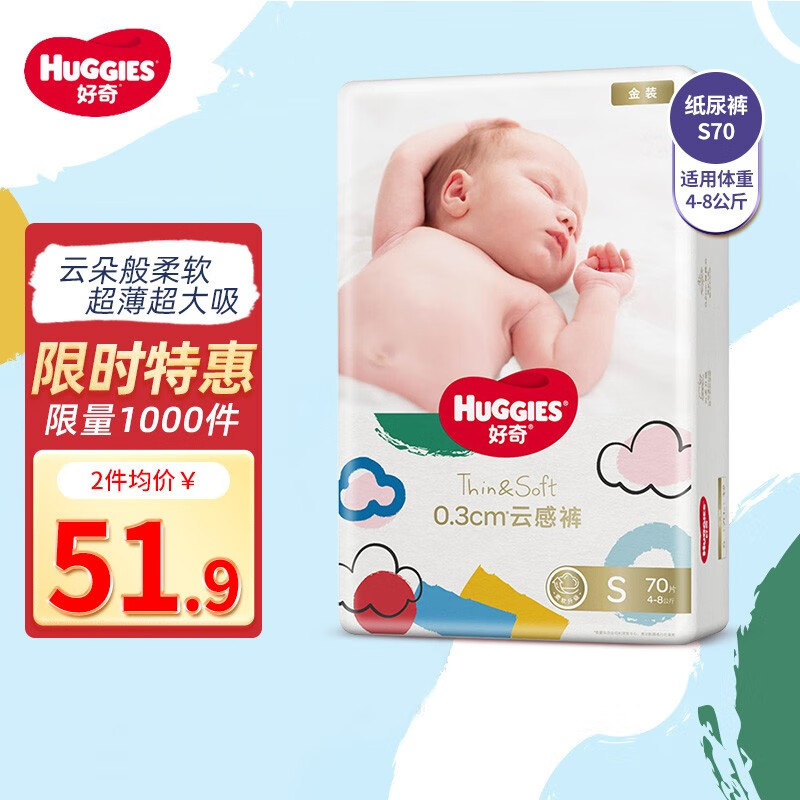 好奇（Huggies）铂金装纸尿裤金装尿不湿婴儿拉拉裤男女宝宝通用成长裤超薄干爽 金装纸尿裤S70片【4-8kg】怎么看?