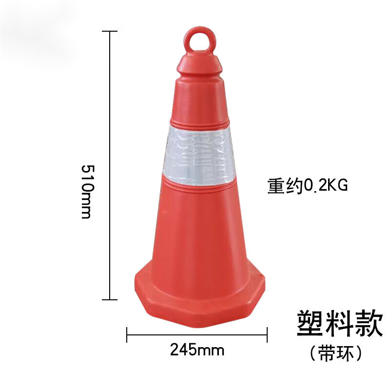 橡胶反光锥交通设施路障锥雪糕桶禁止停车警示牌圆锥筒警示桩路锥