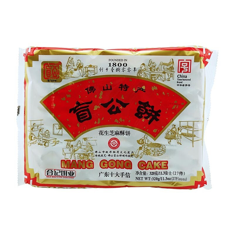 盲公饼 佛山手信 320g花生芝麻酥饼 下午茶糕点 休闲办公零食零嘴饼干