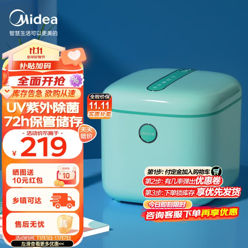 美的（Midea）内衣内裤杀菌机 烘干机家用小型 宝宝衣物餐具玩具紫外线灭菌 干衣机 奶瓶消毒盒婴儿 MH-DXG02使用感如何?