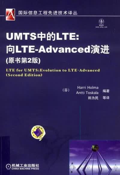 UMTS中的LTE-向LTE-Advanced-(原书第2版) 电子与通信 (芬)Harri Hol