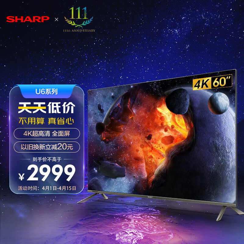 京东平板电视史低查询|平板电视价格历史