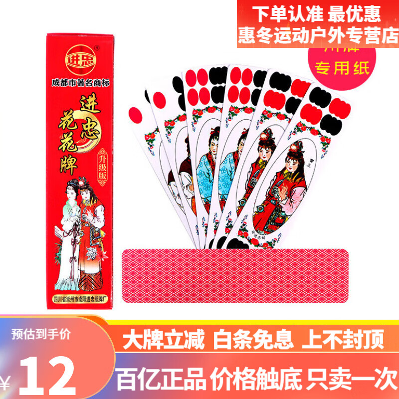 热奥纸牌老年人长条牌纸牌老年人长条牌48张塑料牛九