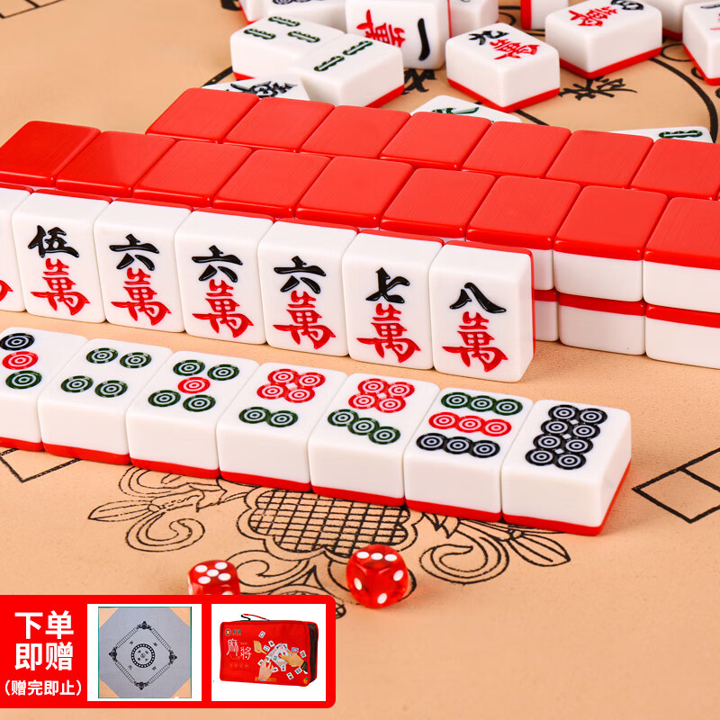 雀友麻将牌42mm一级品家用麻将手搓麻将144张大号红色麻将牌套装 麻将