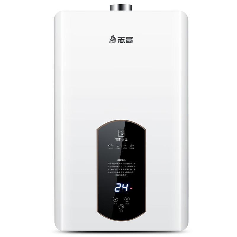 志高(chigo)燃气热水器 天然气热水器家用节能变频恒温【25年老品牌】
