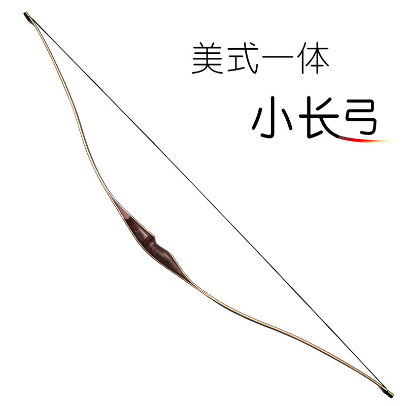 射箭器材传统层压弓箭一体美式猎长弓精灵弓射击运动户外弓箭
