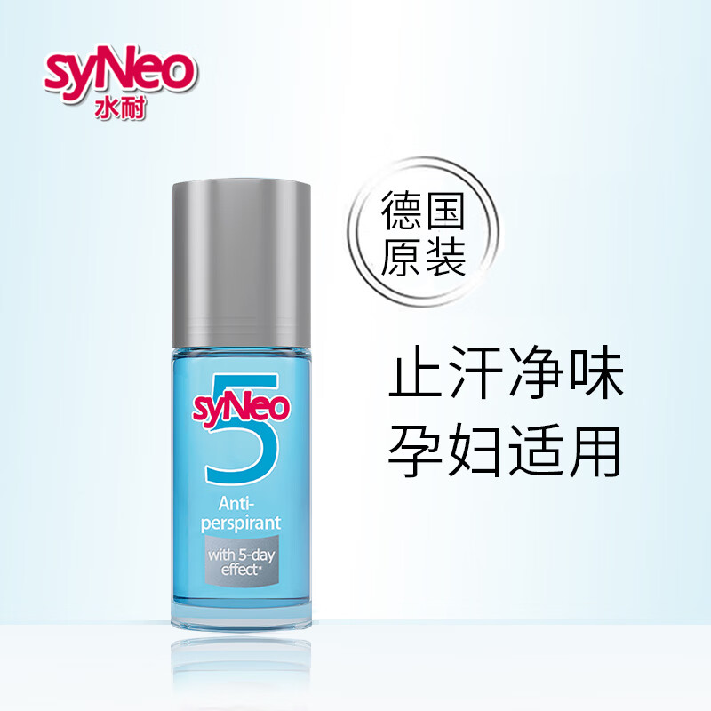 syNeo 水耐德国进口止汗露走珠腋臭狐臭净味水剂男女通用 止汗净味走珠50ml