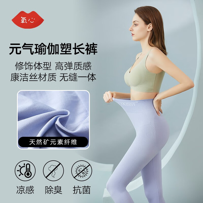 氧心（YANGXIN）瑜伽裤女收腹提臀裤跑步运动健身裤子紧身高腰显瘦弹力长裤打底裤 罗兰紫（B款） XL/XXL使用感如何?