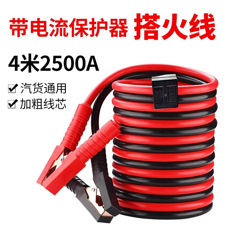 测评感受一下巨木M-D4025汽车搭电线质量还可以不？使用反馈揭秘咋样