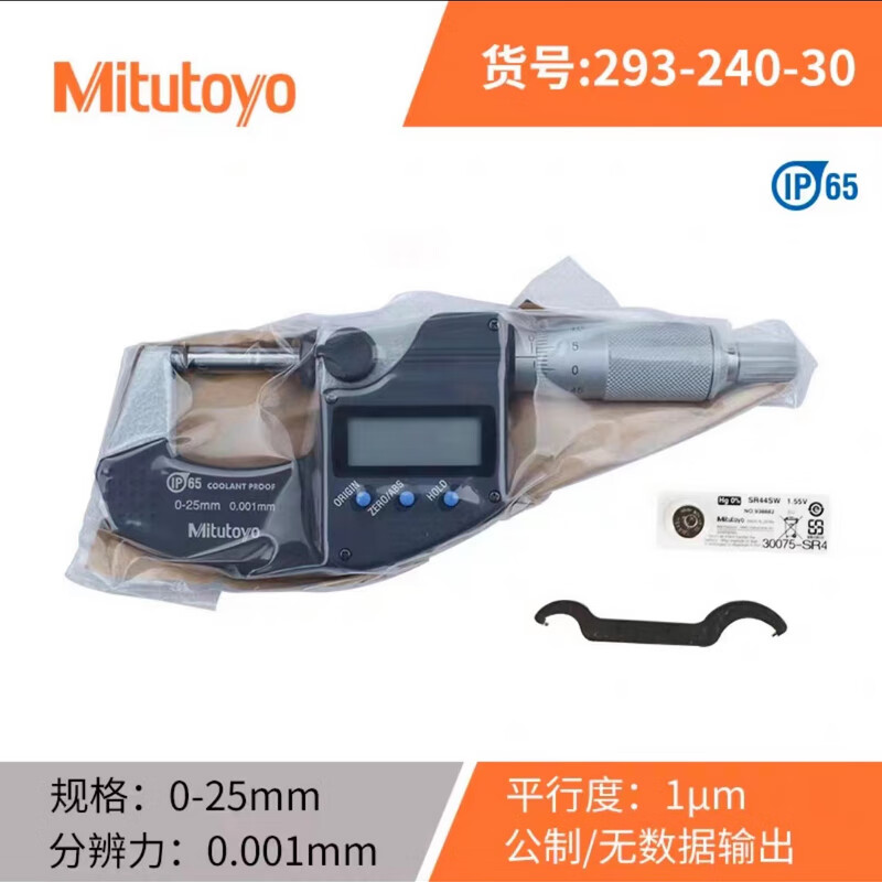三丰高精度防水电子数显外径千分尺分厘卡293-240-30 0-25mm(293-240-30)未税