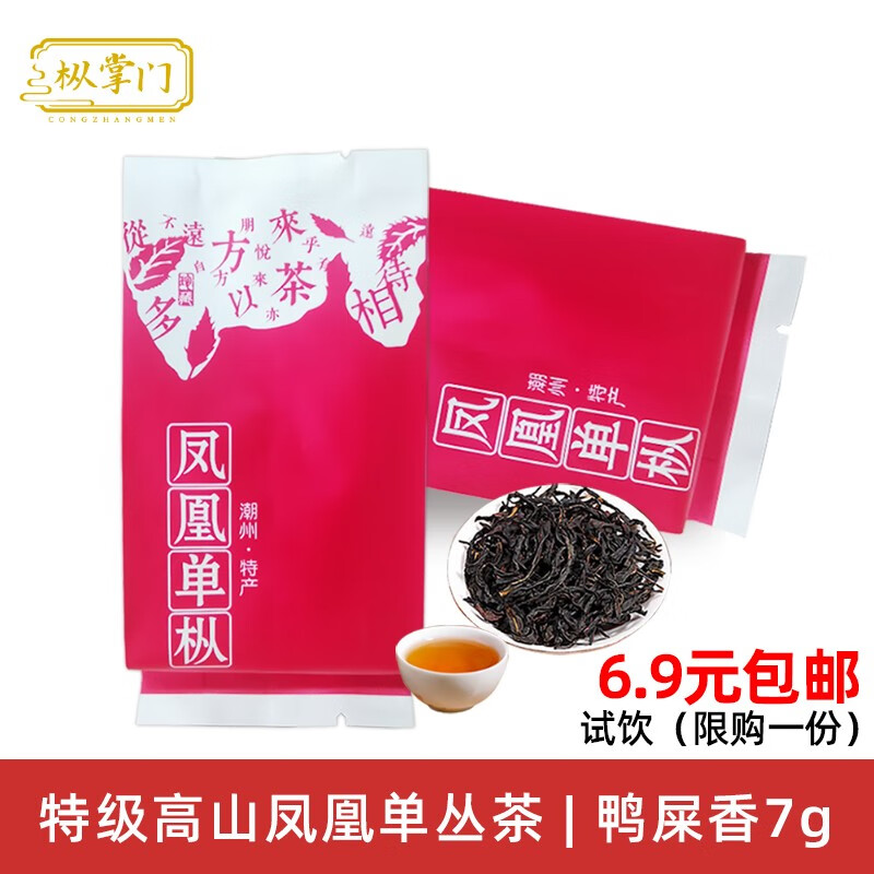 乌龙茶历史价格查询方法|乌龙茶价格历史