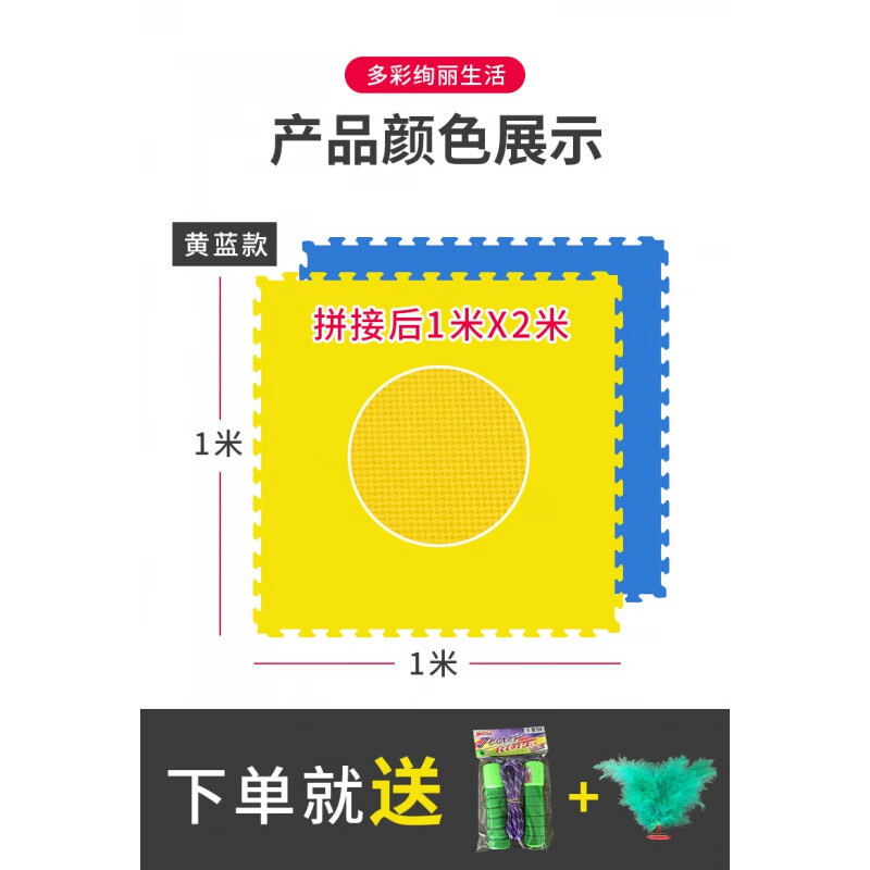 必在（bejust）跳绳静音垫子室内运动隔音垫减震垫防滑用地垫缓冲垫特厚健身垫 特厚(4厘米蓝黄)2*1米两片拼接 容易收纳带