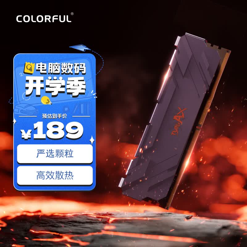 七彩虹(Colorful) 16GB DDR4 3200 台式机内存条 马甲条  战斧系列怎么看?