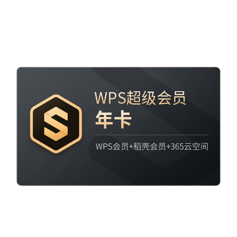 WPS办公软件价格走势：轻松抓住特价机会