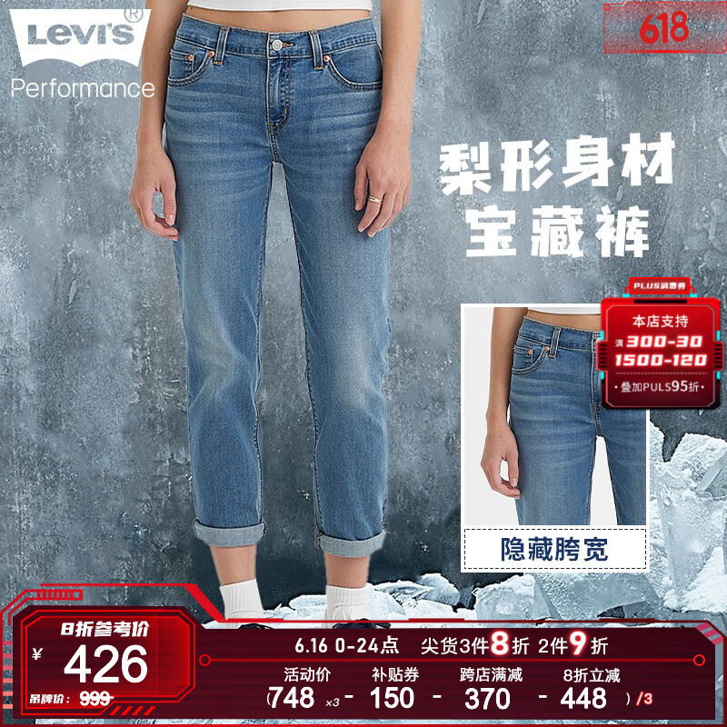 Levi's李维斯冰酷系列2023夏季BF风女士蓝色梨形身材宝藏牛仔裤 蓝色 27/27