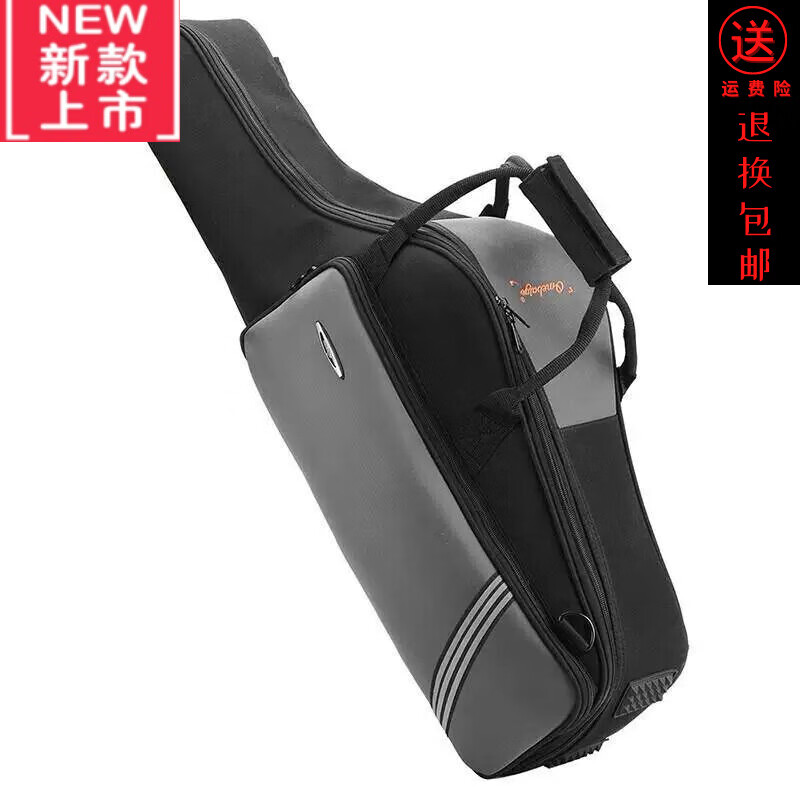 【捡漏价】加厚防摔中音萨克斯包双肩背包次中音萨克斯箱包包轻便随行便携式 降B次中音萨克斯包