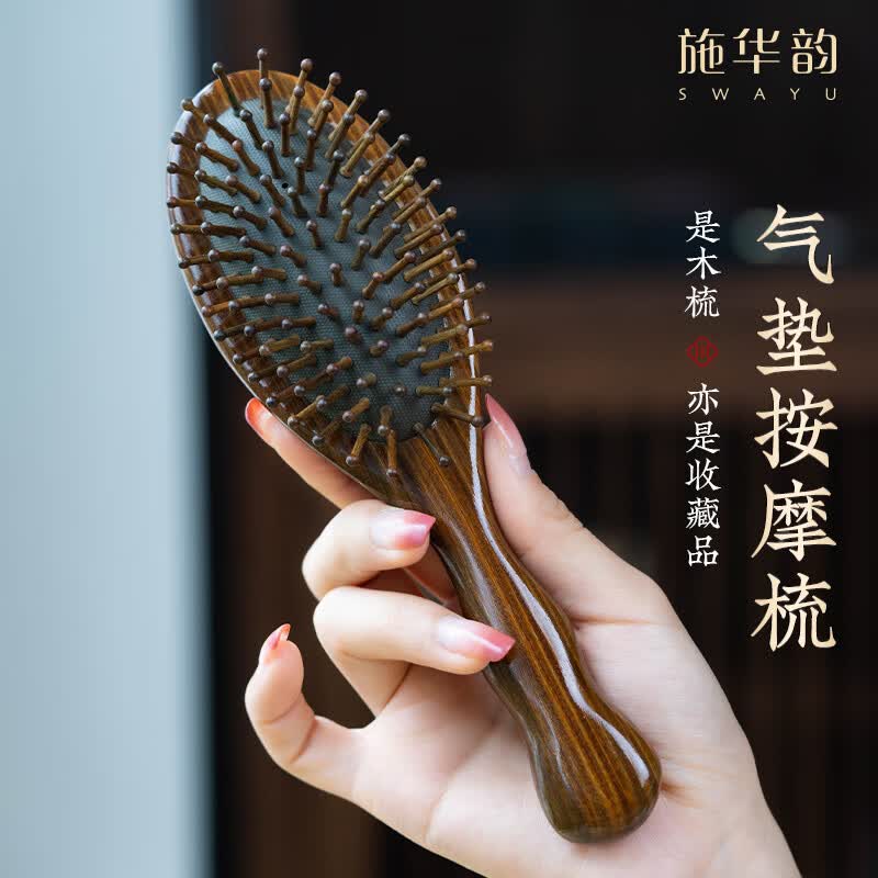 施华韵绿檀气垫按摩梳木梳子檀木梳子女防静电经络梳礼物女友头梳按头部 气垫气囊梳子使用感如何?