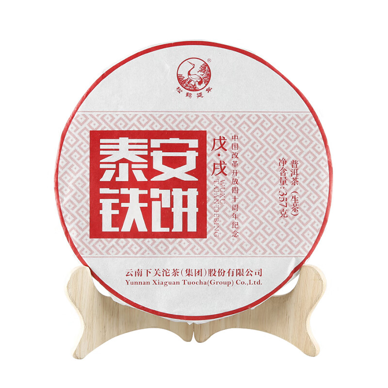 下关沱茶 茶叶 普洱茶 普洱生茶 2018年邦东茶区泰安铁饼 357g/饼