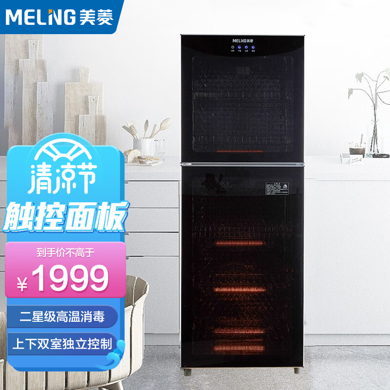 创维消毒柜和美菱消毒柜哪个好品牌对比