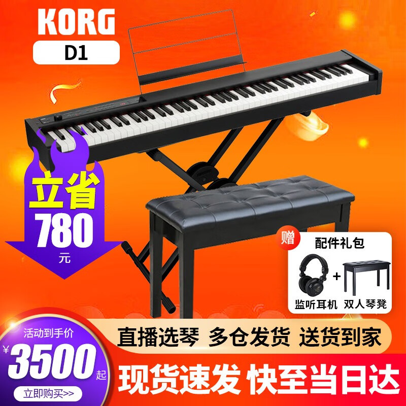 KORGD1电钢琴怎么样？性能和品质分析