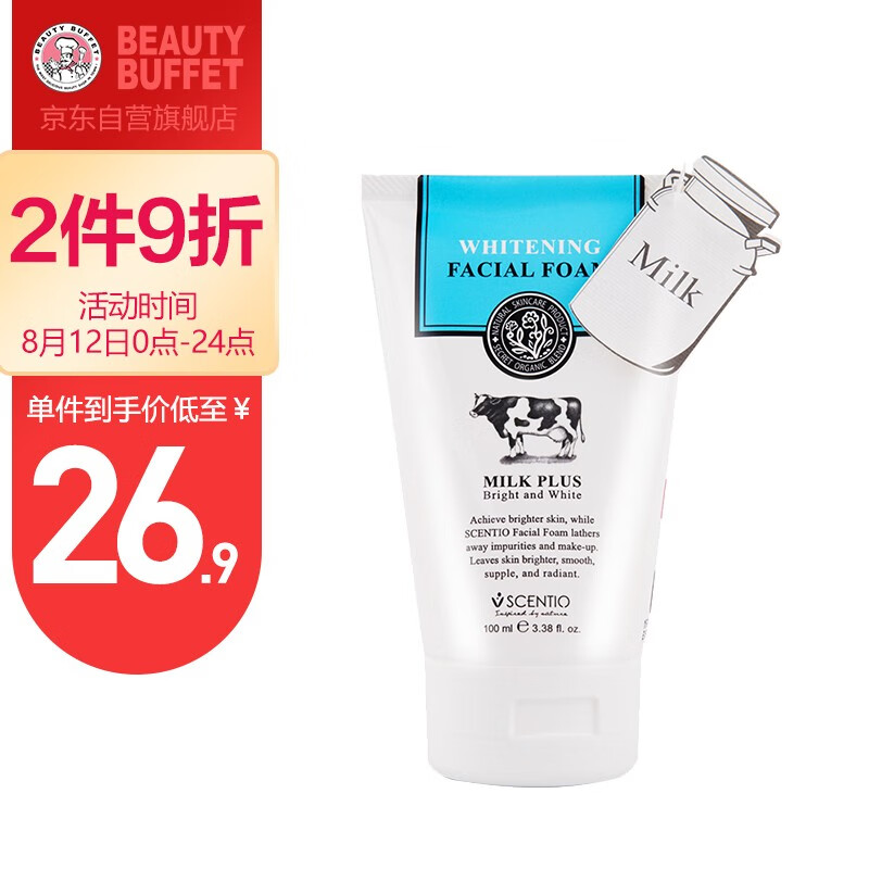 京东秒杀商品 2020-08-12 - 第5张 | 最新购物优惠券 京东秒杀商品 2020-08-12 - 第5张 | 最新购物优惠券