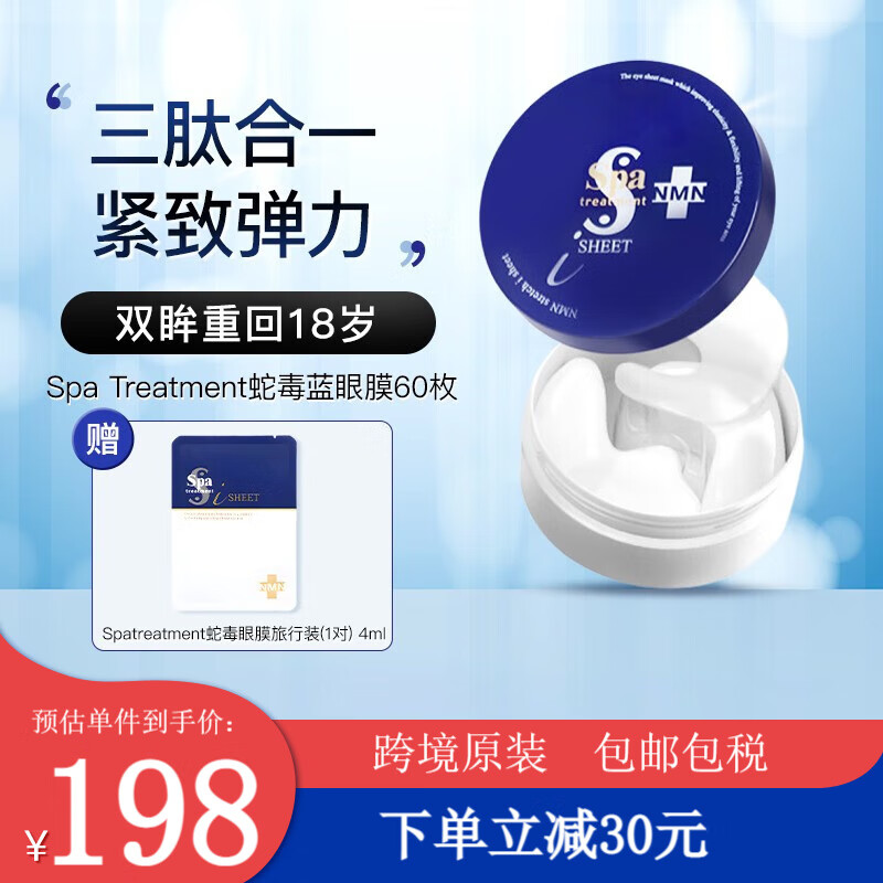 眼膜在线历史价格查询|眼膜价格走势