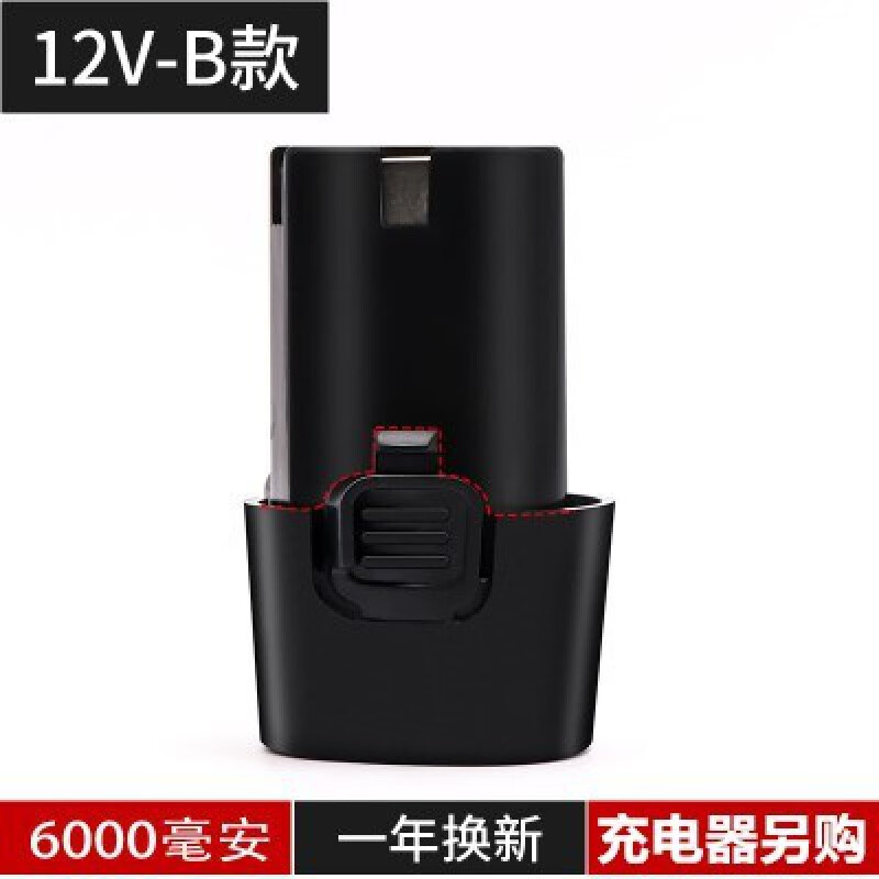 8v25v锂电池电动螺丝刀钻电池充电器 12vb款6000毫安(工业版)