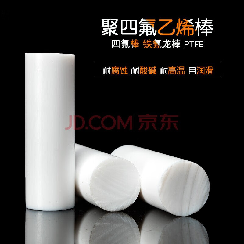 優(yōu)依思四氟棒 鐵氟龍棒 聚四氟乙烯棒 PTFE棒 全新料 塑料棒的 直徑4mm*1米