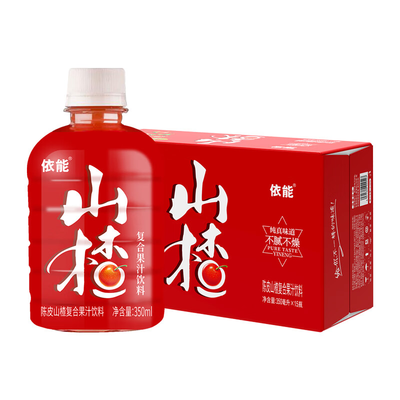 依能纯真系列果汁 陈皮山楂汁 芒果百香果味350ml*15瓶箱装 解腻 陈皮山楂